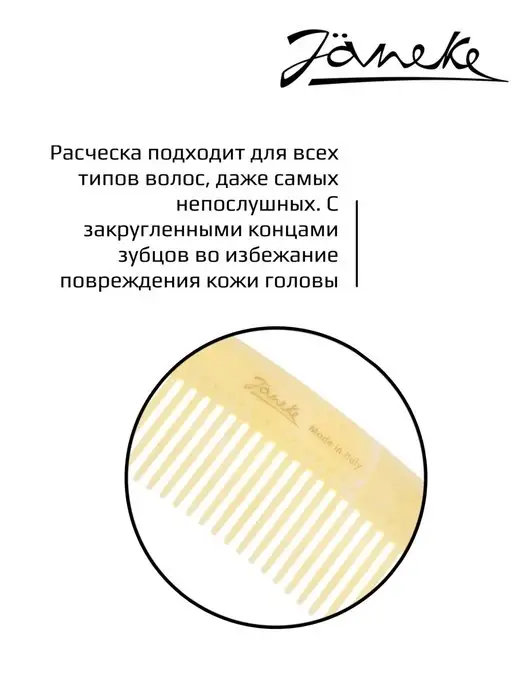 Janeke Расческа для волос пластиковая, вариант, фото 4