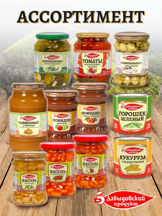 Давыдовский продукт Борщ, суп готовый - 4 шт, 2 шт, фото 4