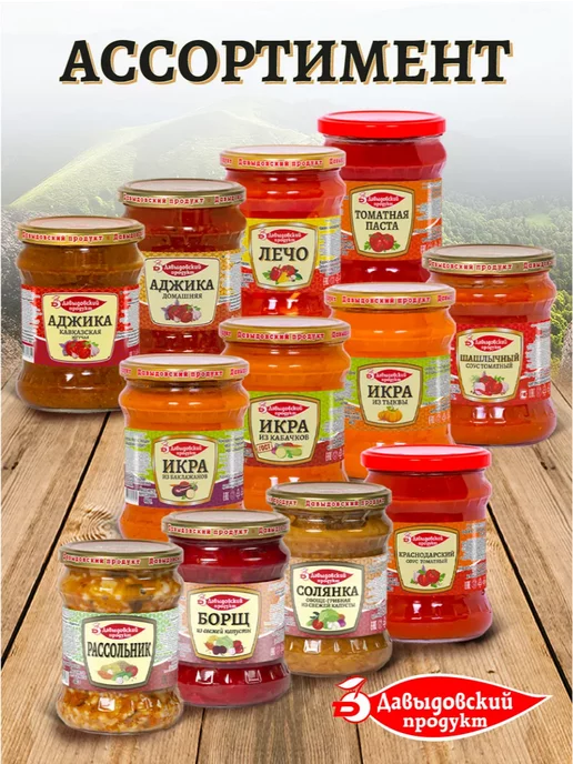 Давыдовский продукт Борщ, суп готовый - 4 шт, 1 шт, фото 3