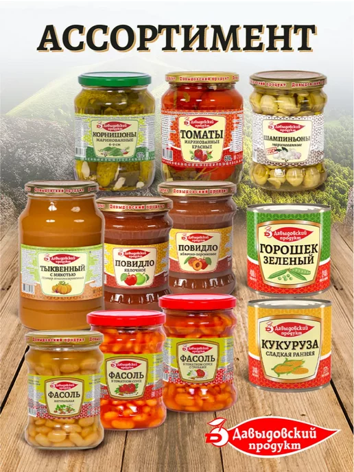 Давыдовский продукт Борщ, суп готовый - 4 шт, 1 шт, фото 4