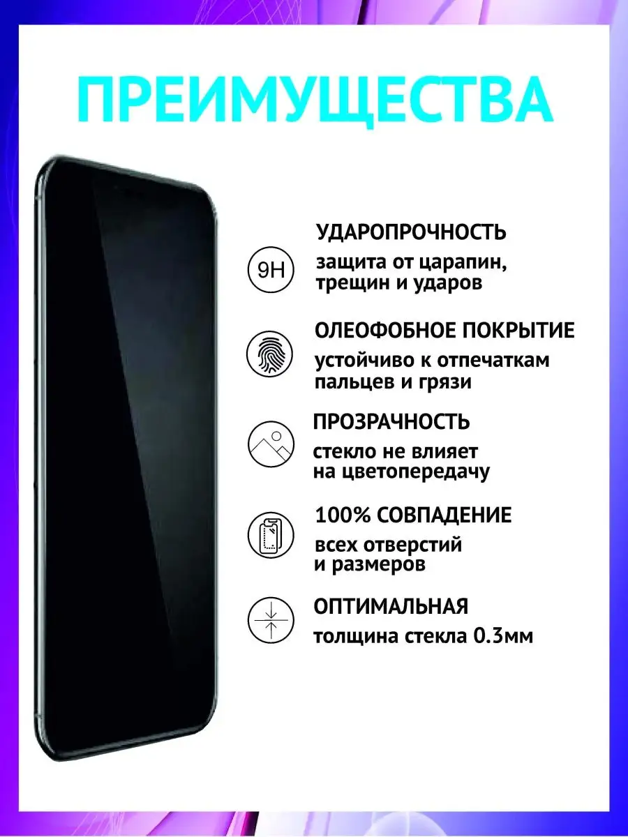 Защитное стекло на Redmi 9c nfc Редми 9с нфс стекла & чехлы JFK 70667436  купить за 227 ₽ в интернет-магазине Wildberries