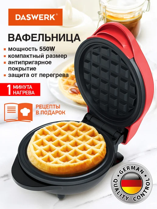 DASWERK Вафельница бутербродница электровафельница, черный