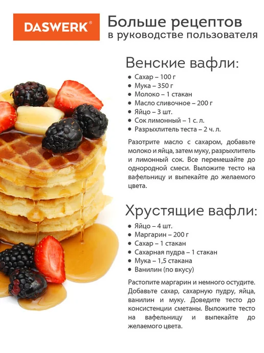 DASWERK Вафельница бутербродница электровафельница, черный, фото 6