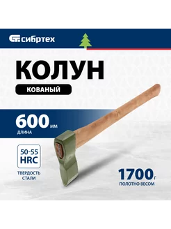 Колун-топор, 1700 г, деревянное топорище, СИБРТЕХ 21842 Сибртех 70669618 купить за 1 207 ₽ в интернет-магазине Wildberries