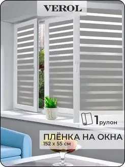 Наклейка самоклеящаяся пленка на стекло декор VEROL 70671659 купить за 551 ₽ в интернет‑магазине Wildberries