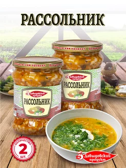 Рассольник 440 гр., суп готовый - 2 шт. Давыдовский продукт 70674177 купить за 213 ₽ в интернет-магазине Wildberries