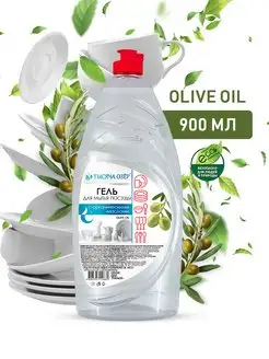 Гель для мытья посуды 900 мл "Olive oil" Тысяча озер 70674385 купить за 206 ₽ в интернет-магазине Wildberries