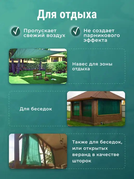 Доминар Плюс Сетка затеняющая для теплицы и забора 35%, 3х5 м, 3x5 м, 5 м, фото 2