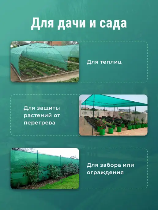 Доминар Плюс Сетка затеняющая для теплицы и забора 35%, 3х5 м, 3x5 м, 5 м, фото 3