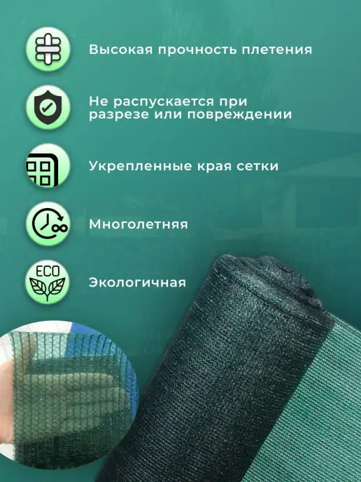 Доминар Плюс Сетка затеняющая для теплицы и забора 35%, 3х5 м, 3x5 м, 5 м, фото 4