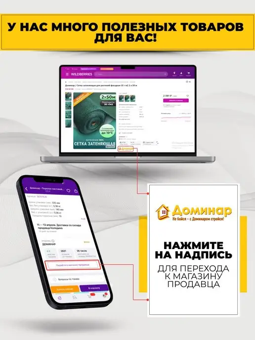 Доминар Плюс Сетка затеняющая для теплицы и забора 35%, 3х5 м, 3x5 м, 5 м, фото 6