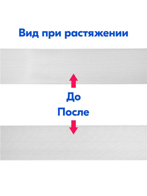 новые продукты Резинка бельевая вязаная для шитья и рукоделия шир. 8 мм, белый, 1 шт, фото 5