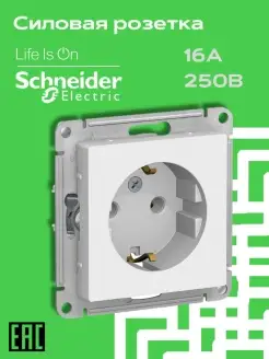 Розетка силовая с заземлением без шторок 16А, 250 В Schneider Electric 70677006 купить за 222 ₽ в интернет-магазине Wildberries