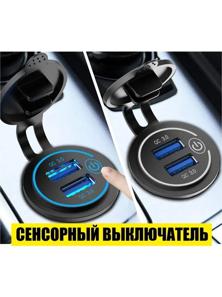 Блоки USB авто, зарядные устройства автомобильные купить в Калининграде | Цены, фото, отзывы