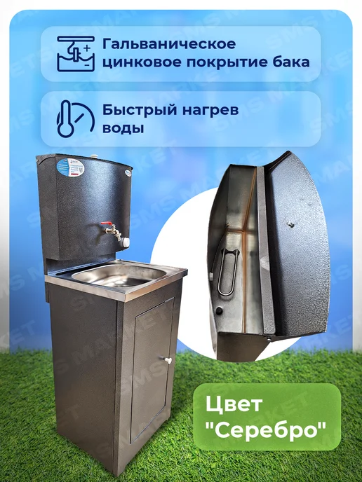 ЭЛЕКТРОМАШ Дачный умывальник Акватекс с эвн, серебристый, серебро, фото 3