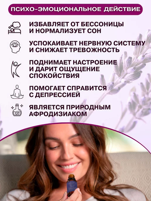 Лавандовый рай Крым Эфирное масло лаванды натуральное Крым 5мл, 10 мл, фото 3