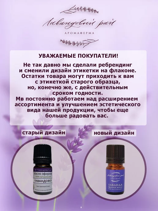 Лавандовый рай Крым Эфирное масло лаванды натуральное Крым 5мл, 10 мл, фото 6