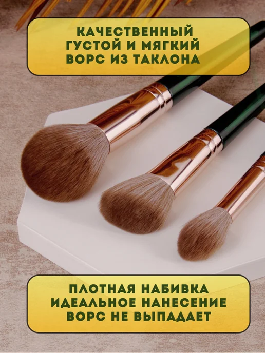КРАФЕТЕЛЛА Кисти для макияжа набор, вариант, фото 3