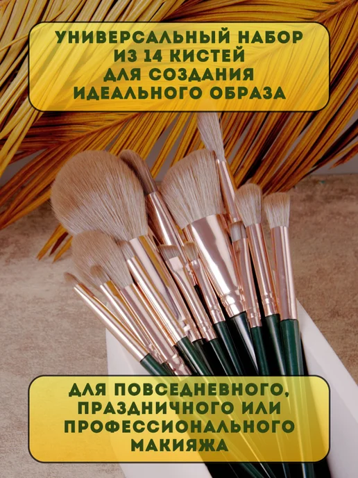 КРАФЕТЕЛЛА Кисти для макияжа набор, вариант, фото 4