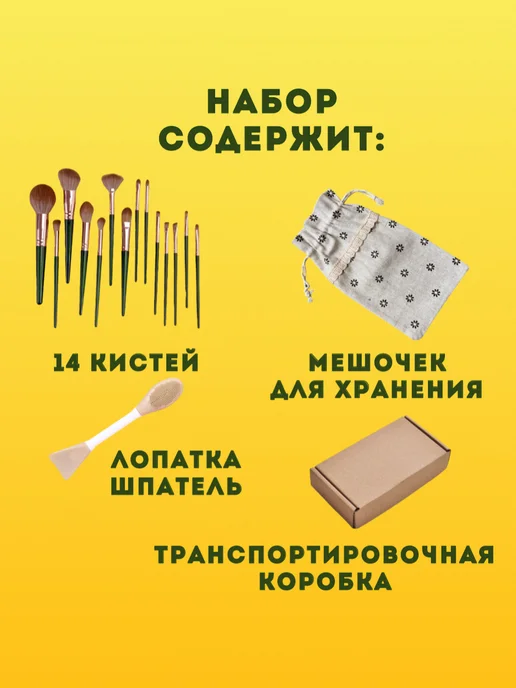 КРАФЕТЕЛЛА Кисти для макияжа набор, вариант, фото 5