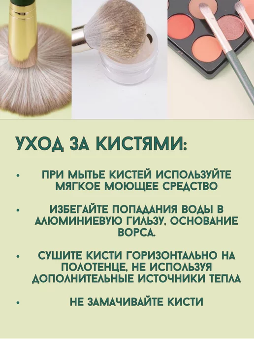 КРАФЕТЕЛЛА Кисти для макияжа набор, вариант, фото 7