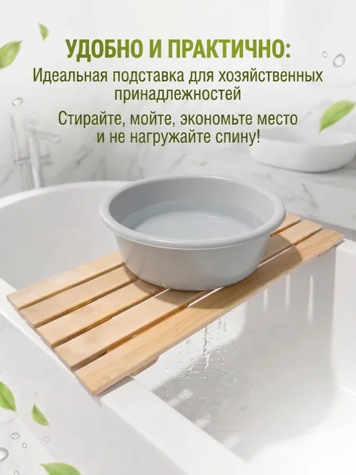 LIMWOOD Сиденье-решётка на ванну 70х29 см, хвоя сиденье на ванну, 70x30 см, фото 3