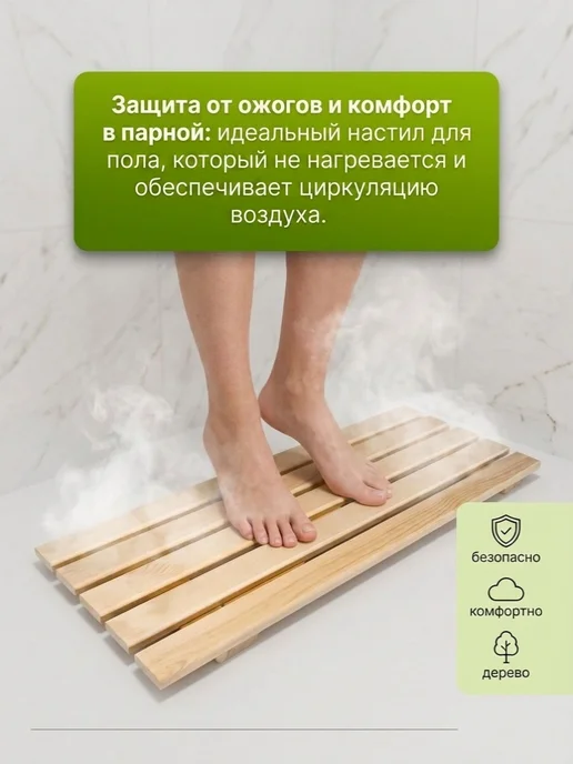 LIMWOOD Сиденье-решётка на ванну 70х29 см, хвоя сиденье на ванну, 70x30 см, фото 5