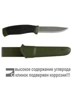 Нож туристический Companion (Carbon) Morakniv 70682660 купить за 1 703 ₽ в интернет-магазине Wildberries