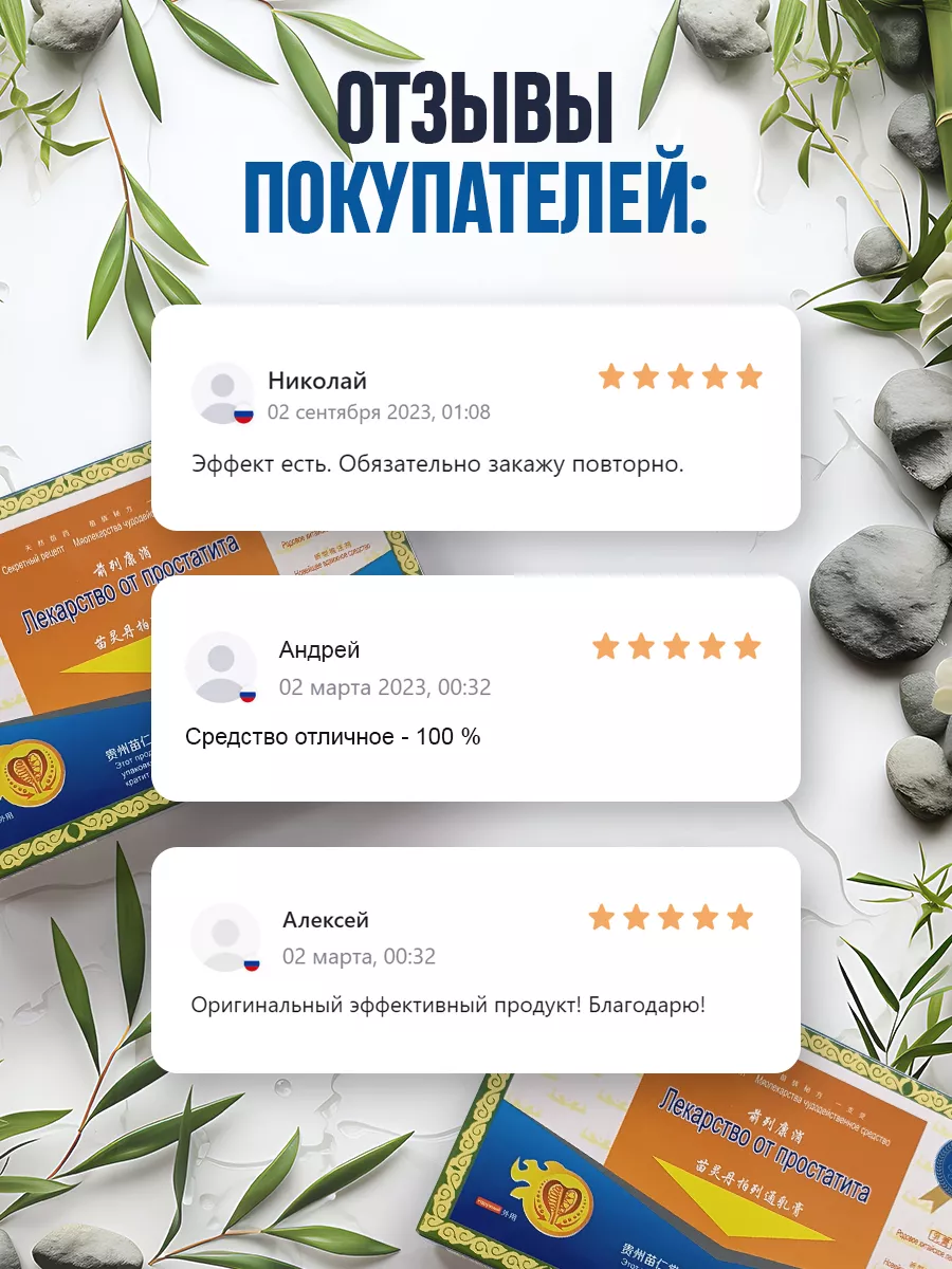 Китайский препарат при простатите импотенции 5 шт careshop 70684638 купить  за 621 ₽ в интернет-магазине Wildberries