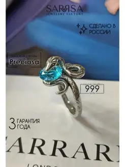 Кольцо змея "Анаконда" SARRSA 70685030 купить за 599 ₽ в интернет-магазине Wildberries