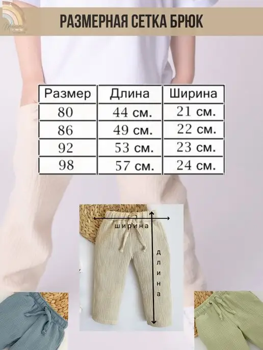 Жанэт Брюки летние муслиновые детские, синий, фото 2