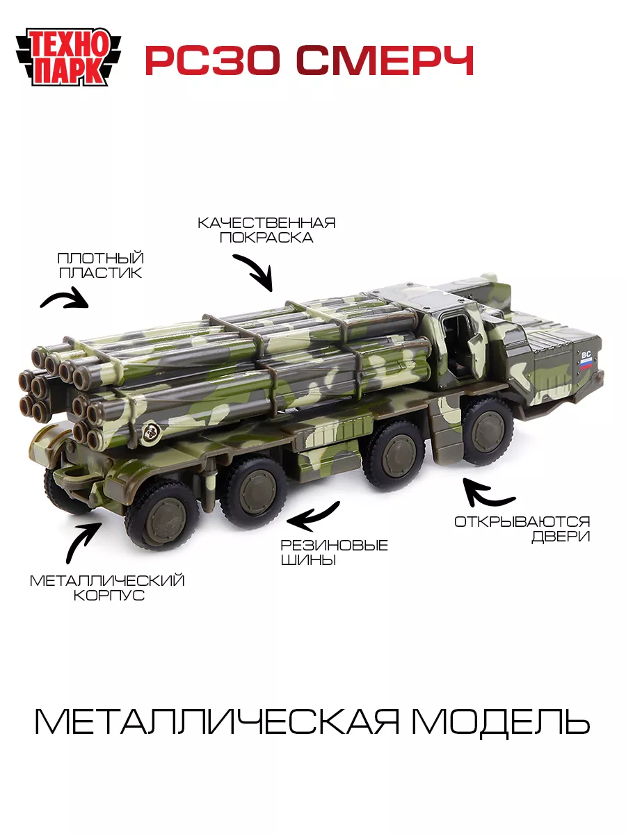 Машинка детская металлическая коллекционная Технопарк 70685814 купить за  522 ₽ в интернет-магазине Wildberries