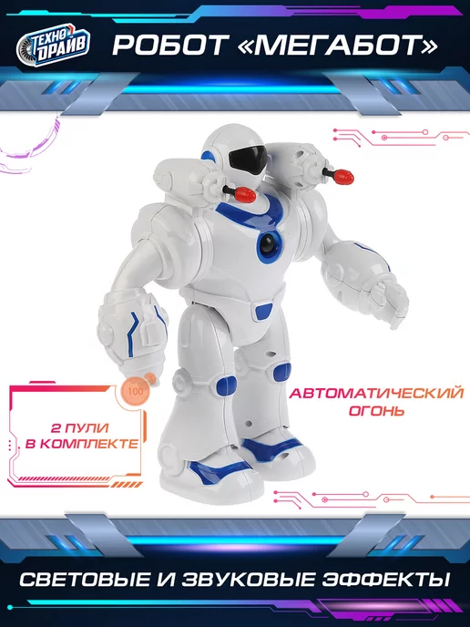 Технодрайв Робот игрушка интерактивная детский Супербот, синий, фото 2