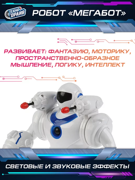 Технодрайв Робот игрушка интерактивная детский Супербот, синий, фото 3