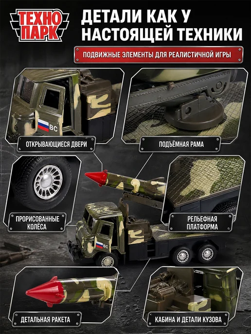 ТехноПарк Машинка металлическая коллекционная инерционная военная, вариант, фото 3
