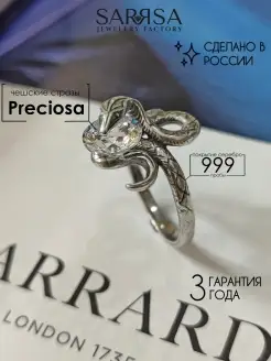 Кольцо змея "Анаконда" SARRSA 70689605 купить за 599 ₽ в интернет-магазине Wildberries