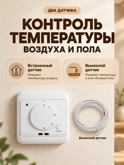 REXANT Терморегулятор для теплого пола механический, белый, фото 4