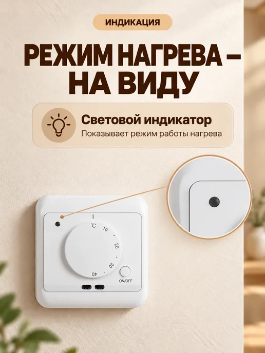 REXANT Терморегулятор для теплого пола механический, белый, фото 5