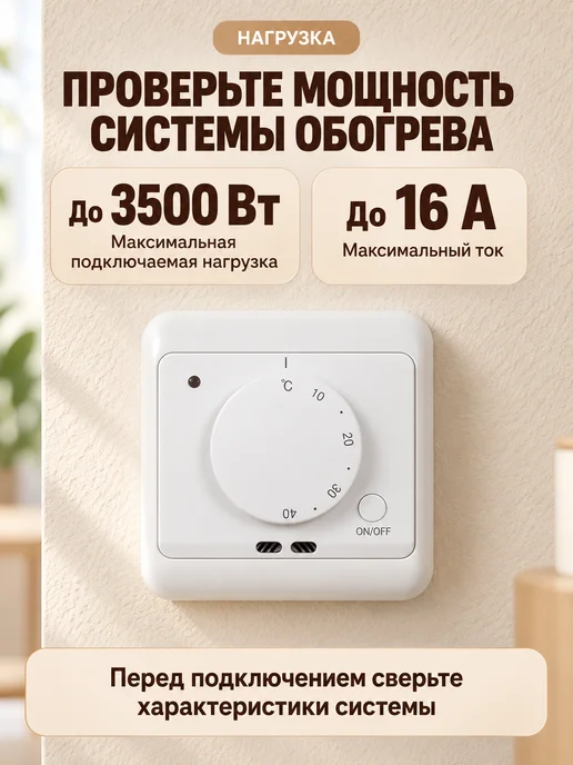 REXANT Терморегулятор для теплого пола механический, белый, фото 6