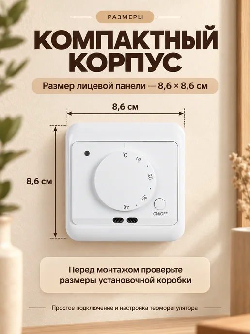 REXANT Терморегулятор для теплого пола механический, белый, фото 7
