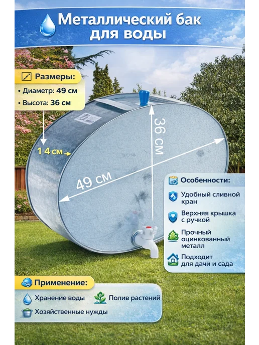SMS Умывальник дачный овальный 20 л оцинкованный, 20 л, фото 3