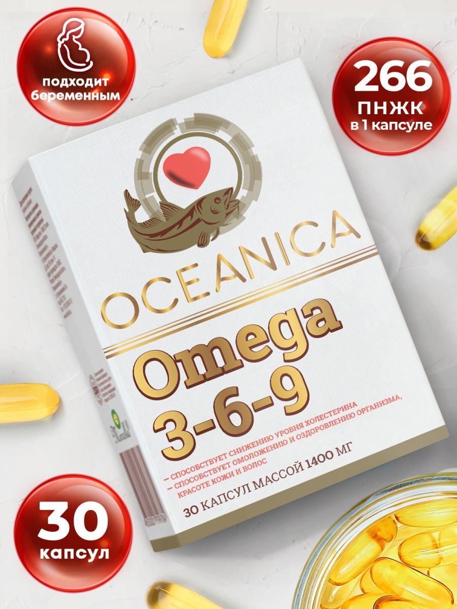 Океаника омега 3 отзывы. Океаника Омега 3-6-9.