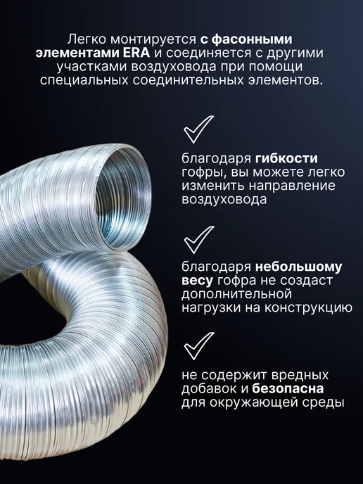 AURAMAX Воздуховод круглый 125 гибкий для вытяжки до 3 м гофра, 3 м, фото 3