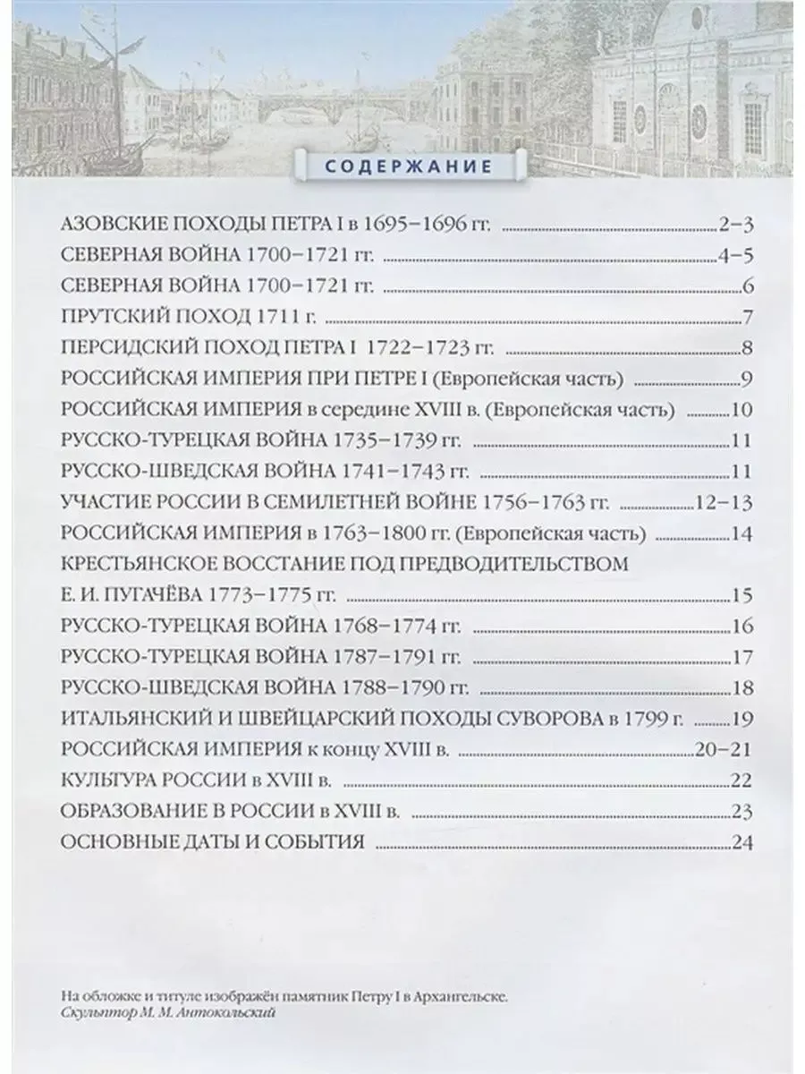 ФГОС. Английский язык 2020 3 кл ч.2. Вербицкая М.В. Вентана-Граф 70694014  купить в интернет-магазине Wildberries