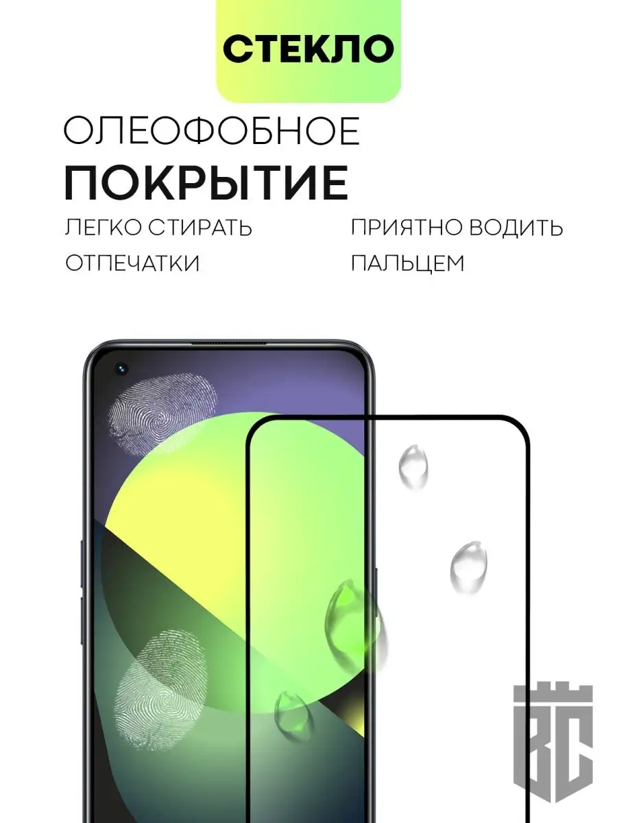 Стекло на Realme 9 4G 9 Pro+ Реалми 9 9 Про Плюс 9 Про+ BROSCORP 70694875  купить за 410 ₽ в интернет-магазине Wildberries