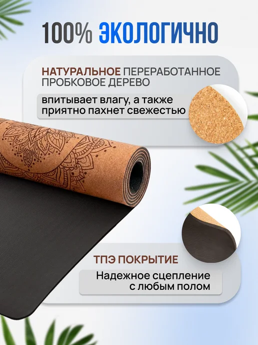 Nonstopika Коврик для йоги и фитнеса нескользящий из каучука, бежевый, фото 2