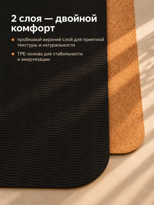 Nonstopika Коврик для йоги и фитнеса нескользящий из каучука, бежевый, фото 5