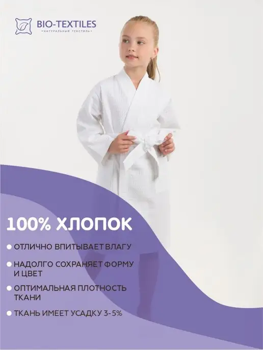 BIO-TEXTILES халат домашний для детей бани вафельный, белый, фото 2
