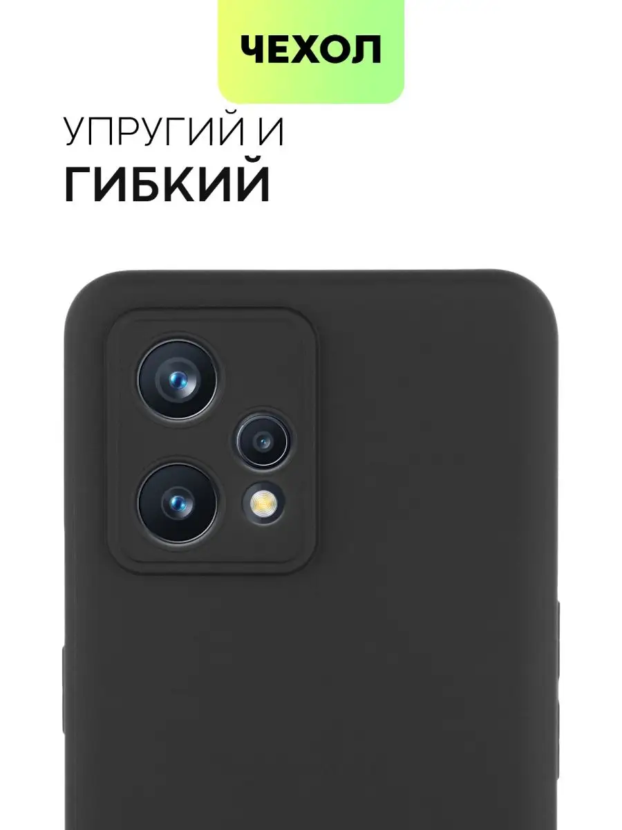 Чехол на Realme 9 4G, 9 Pro Plus Реалми BROSCORP 70696919 купить за 400 ₽ в  интернет-магазине Wildberries