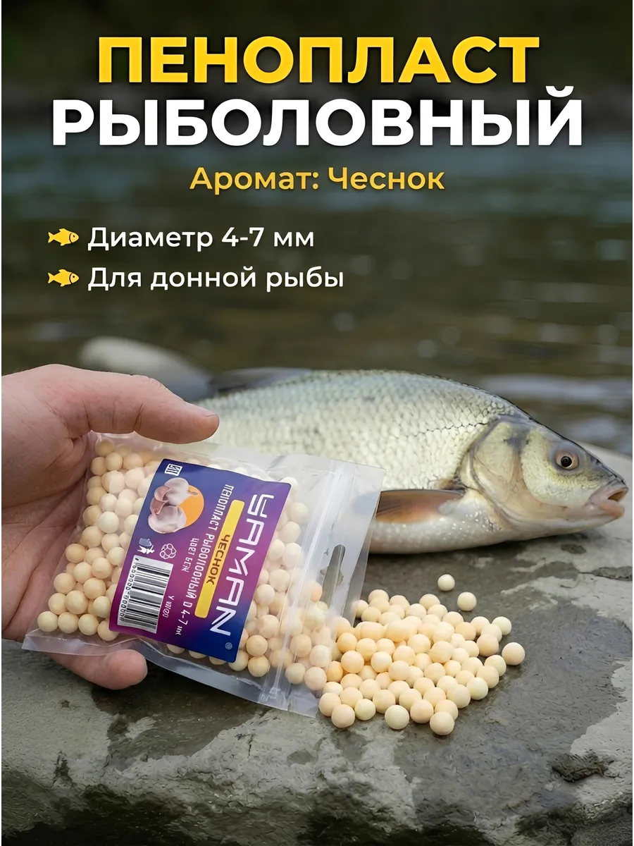 Пенопласт для рыбалки 4-7мм